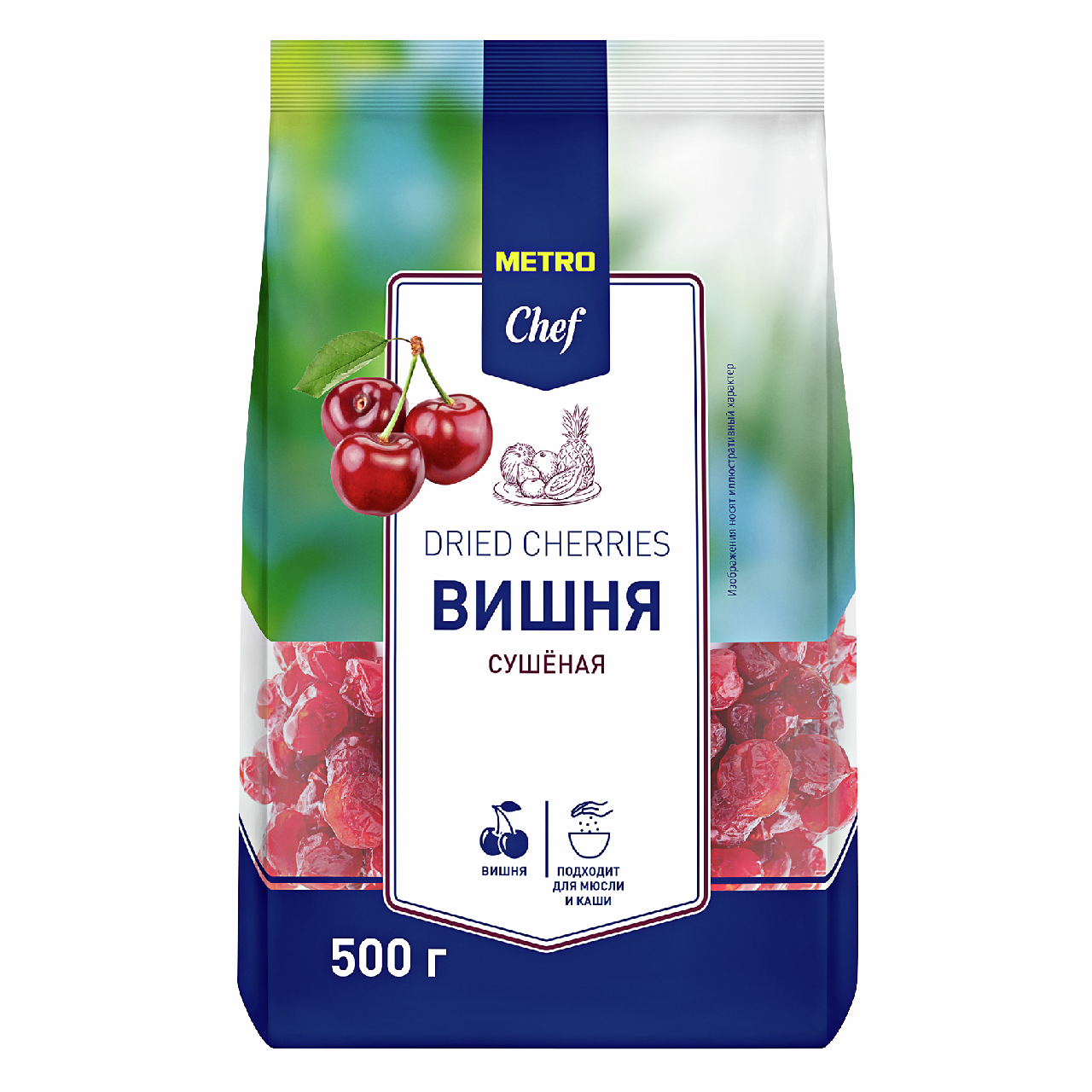 METRO Chef Вишня сушеная, 500г