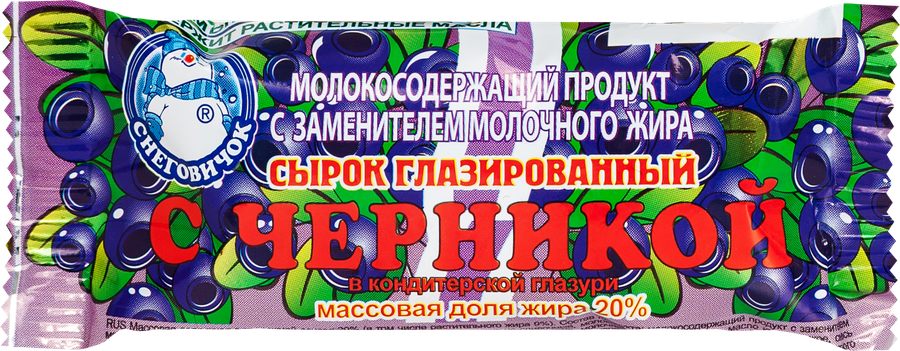 Сырок глазированный СНЕГОВИЧОК с черникой, с змж, 38г