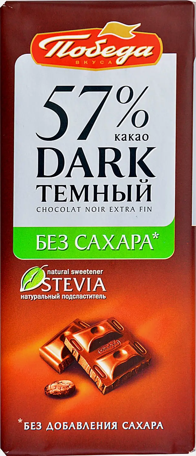 Шоколад без сахара темный Победа Вкуса 100г
