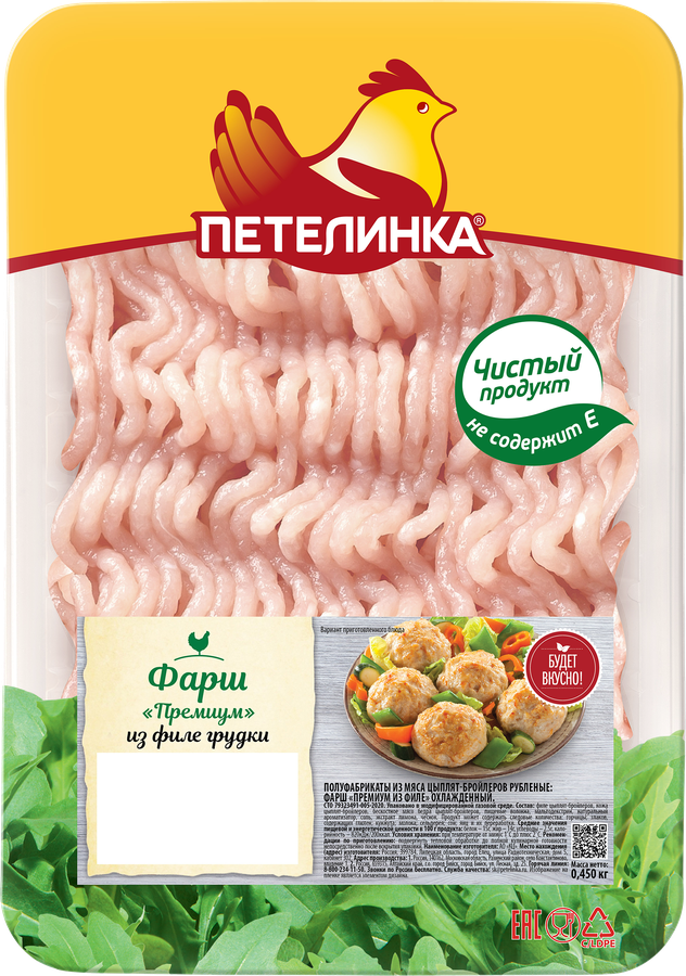 Фарш из курицы ПЕТЕЛИНКА Премиум, 450г