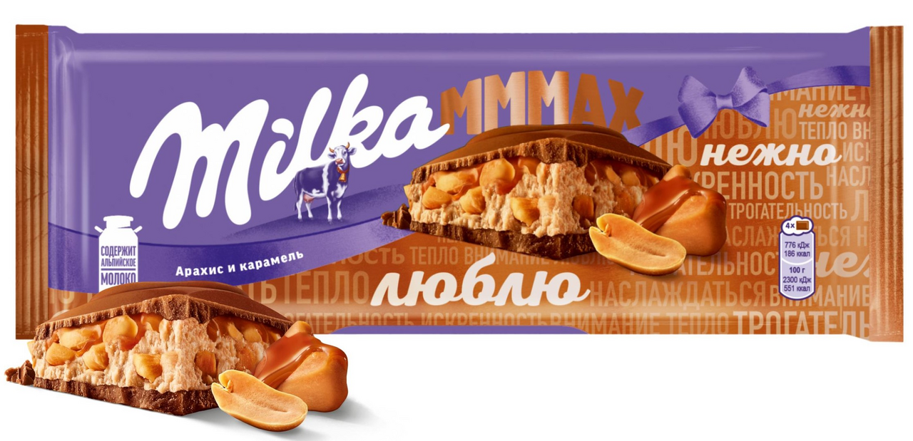 Шоколад Milka Mmmax молочный с воздушным рисом карамелью и арахисом, 270г