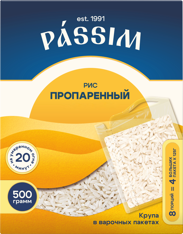 Рис длиннозерный PASSIM Золото Азии, пропаренный, в пакетиках, 4х125г