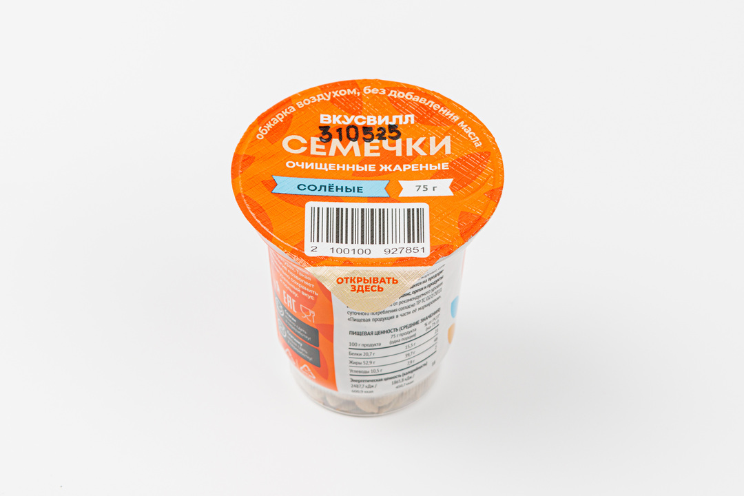 Семечки очищенные жареные соленые (стакан)