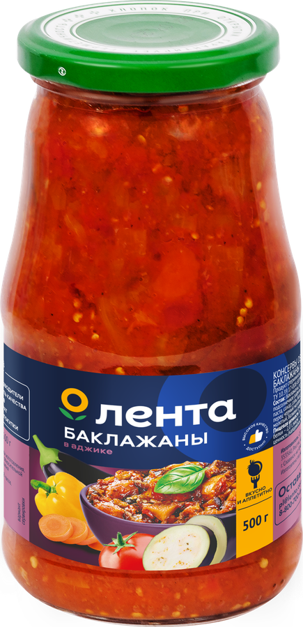 Баклажаны в аджике ЛЕНТА, 500г