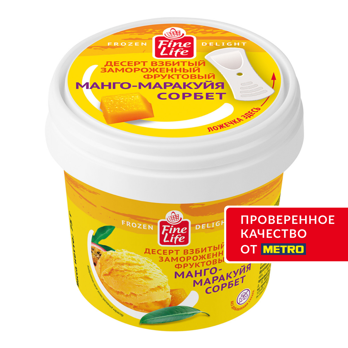 Fine Life Сорбет манго-маракуйя без сахара, 75г