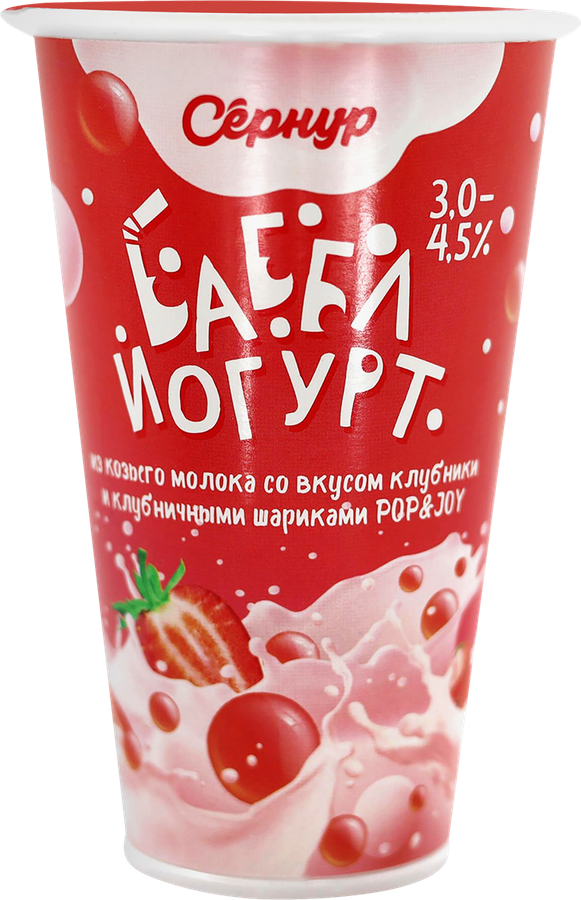 Биойогурт питьевой СЕРНУР Баббл, Клубника с клубничными шариками Pop&Joy 3–4,5%, без змж, 170г