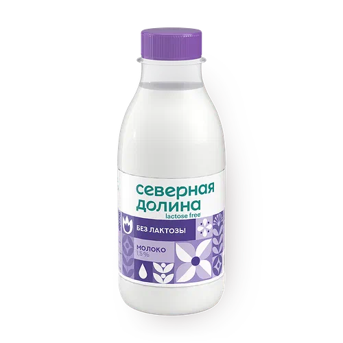 Молоко безлактозное 1,5% «Северная Долина» пастеризованное