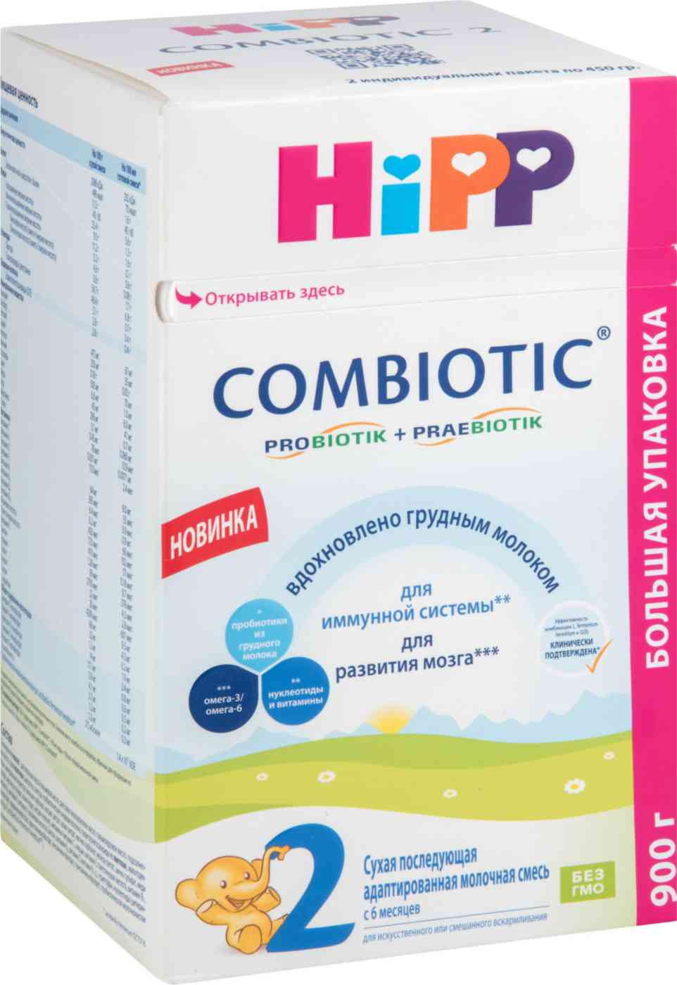 Сухая молочная смесь HiPP Combiotic 2 с 6 месяцев, 900г