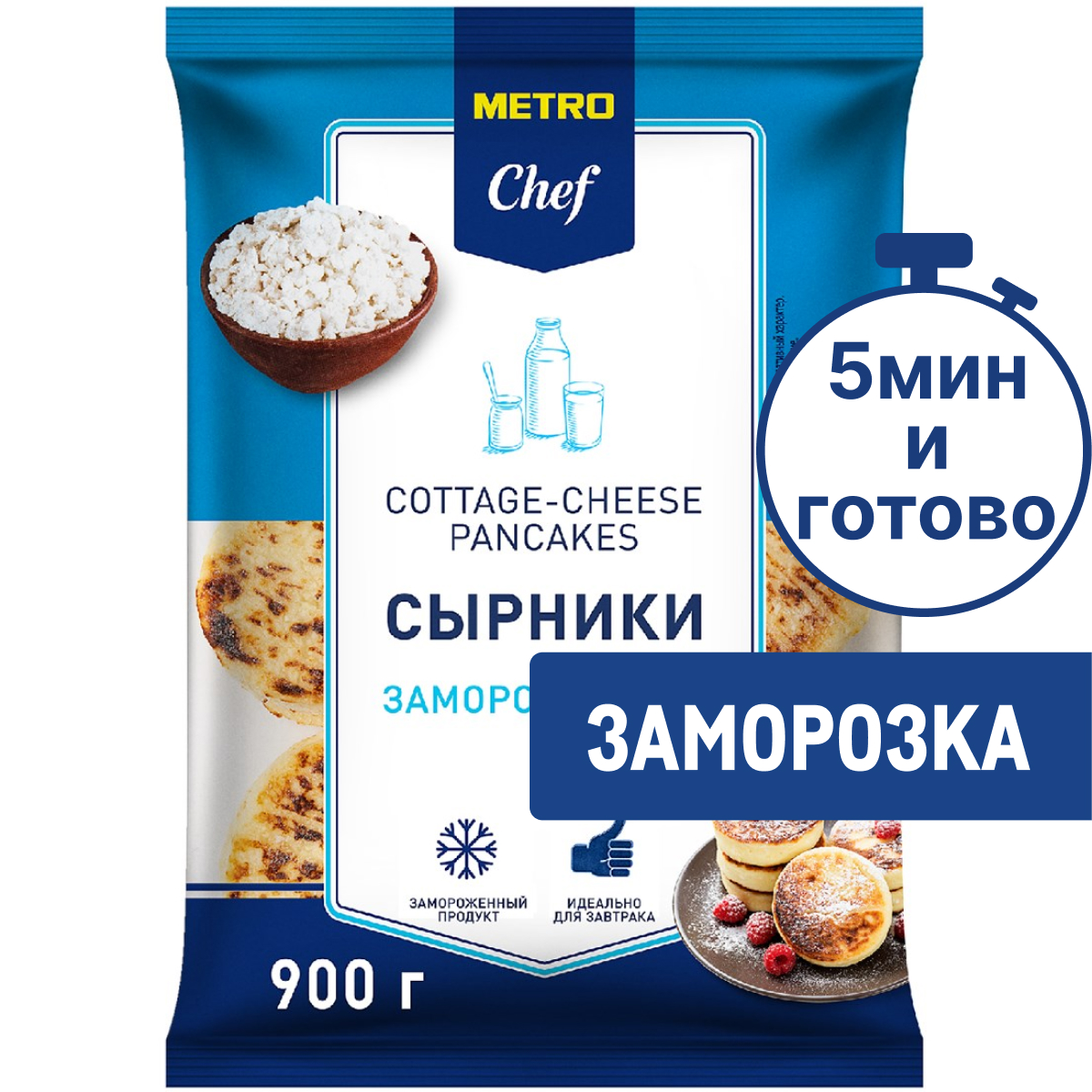 METRO Chef Сырники замороженные (75г х 12шт), 900г