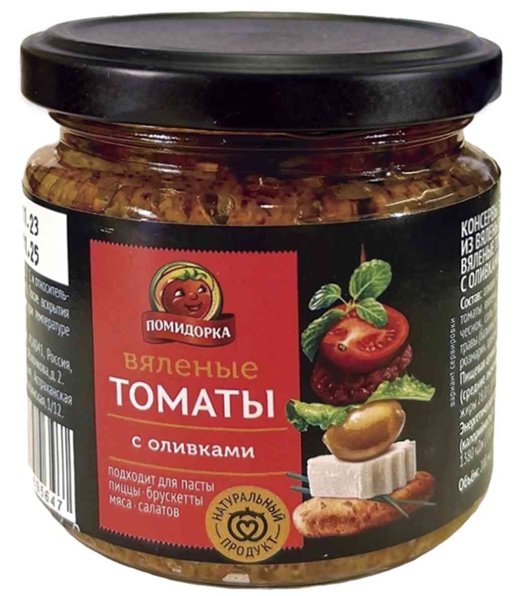 Томаты вяленые Помидорка с оливками, 200мл