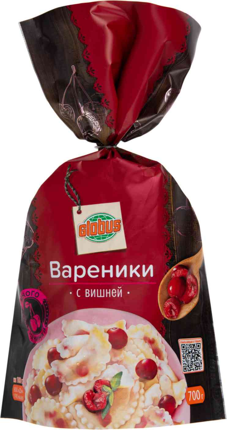 Вареники Глобус с вишней, 700г