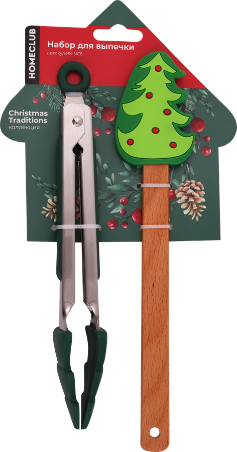 Набор для выпечки HOMECLUB Festive, щипцы и лопатка, силикон, нержавеющая сталь, дерево, Арт. PS-NC6