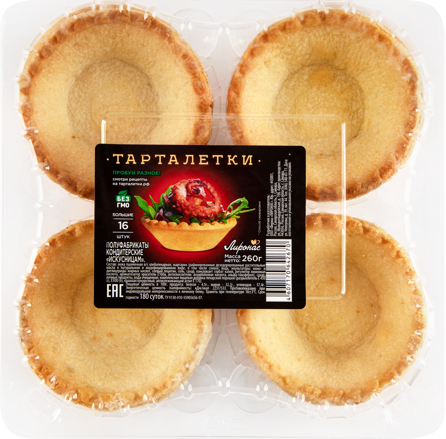 Тарталетки ЛИРОНАС Большие, 260г