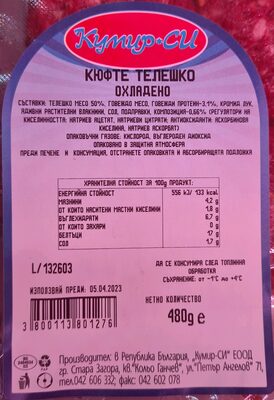 Телешки кюфтета