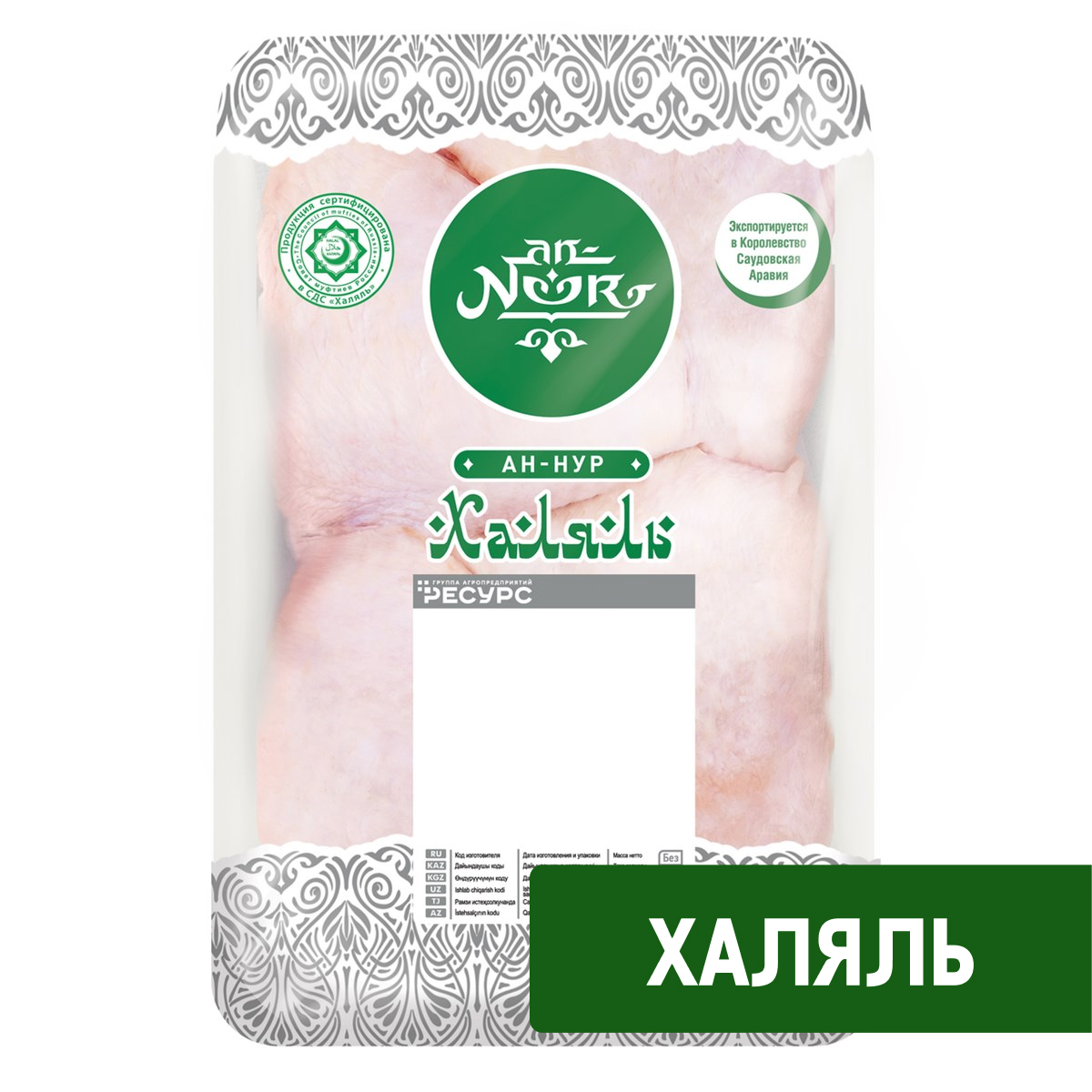 Бедро цыпленка-бройлера An-Noor Халяль охлажденное, ~1кг