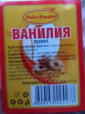 Ванилия