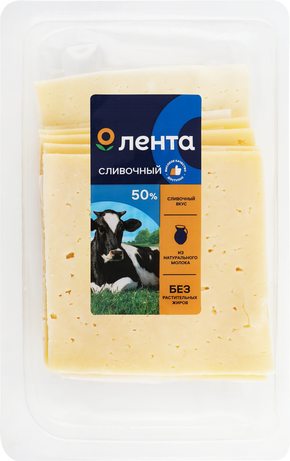 Сыр ЛЕНТА Сливочный 50%, нарезка, без змж, 150г