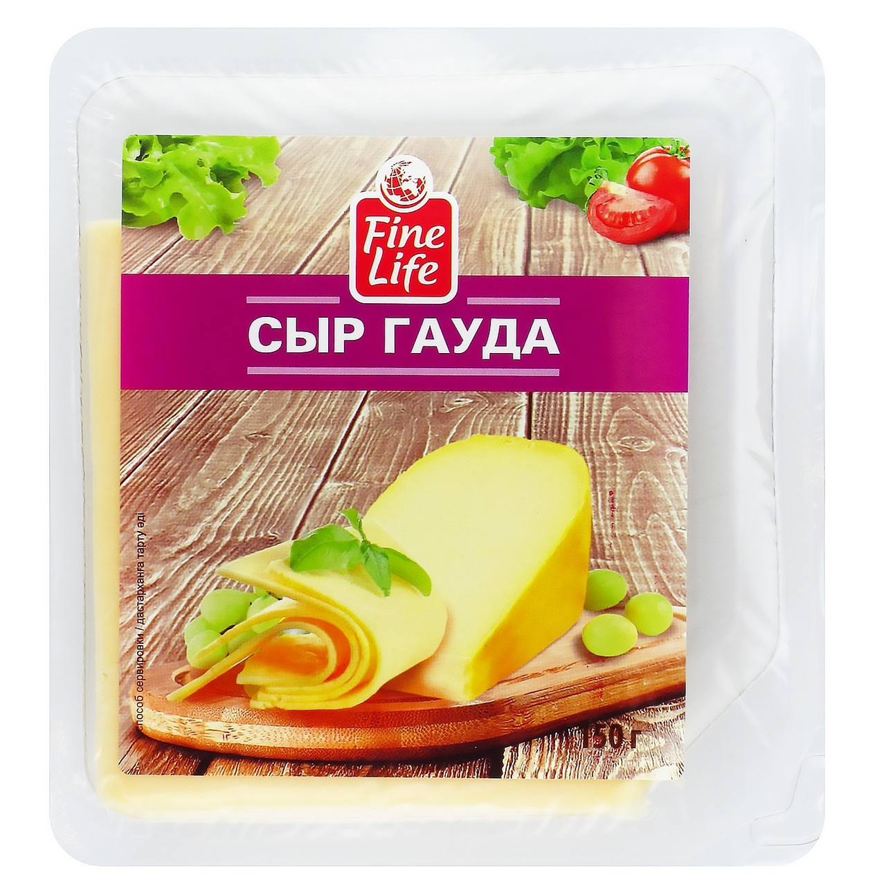 Fine Life Сыр гауда нарезка 48%, 150г