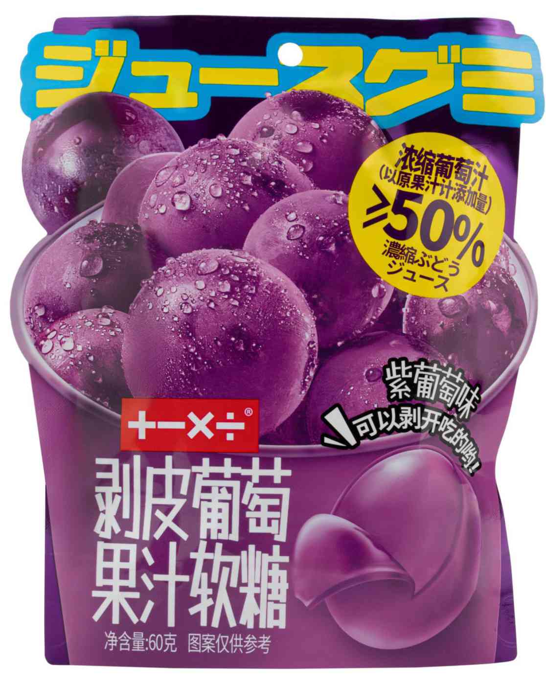 Конфеты желейные +-x÷ с фруктовым соком красного винограда, 60г