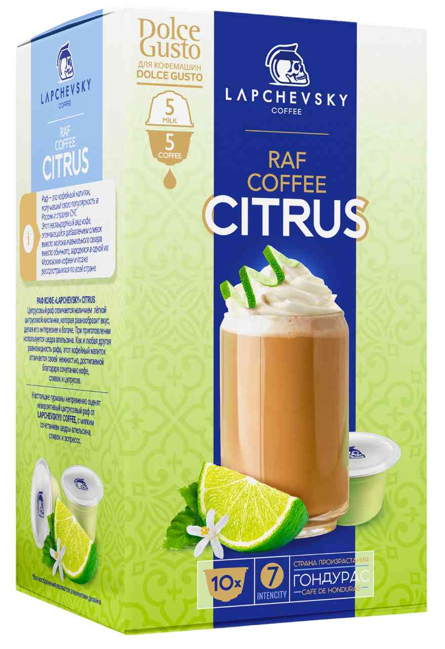 Кофейный напиток в капсулах Lapchevsky Coffee Raf Coffee Citrus Dolce Gusto, 10капсул