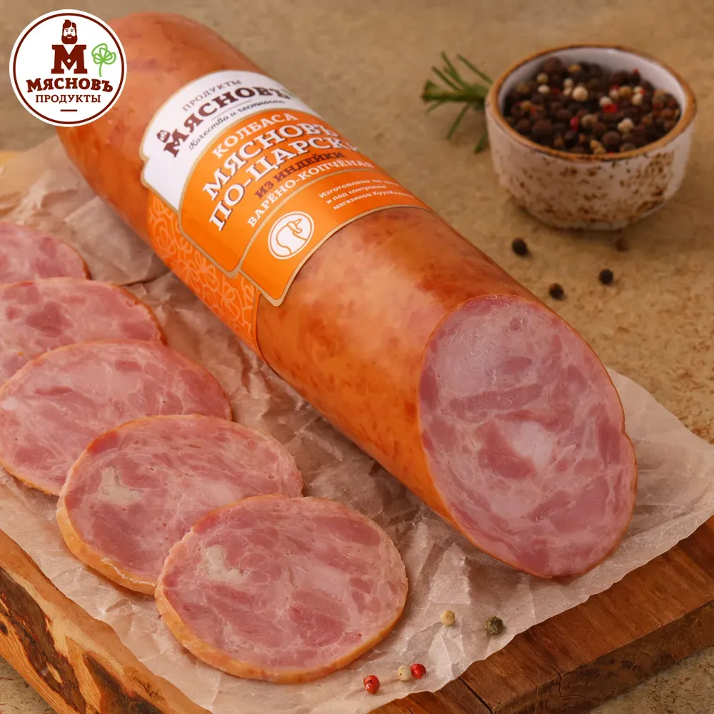 Колбаса МясновЪ По-Царски из индейки варёно-копчёная (без свинины)