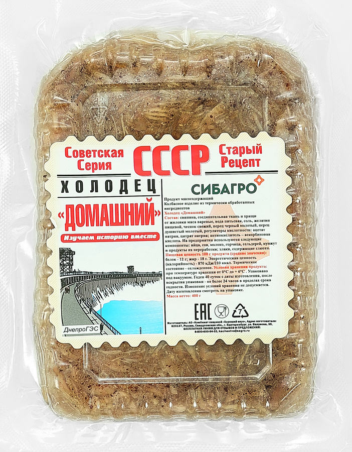 Холодец из свинины СИБАГРО Домашний, 400г
