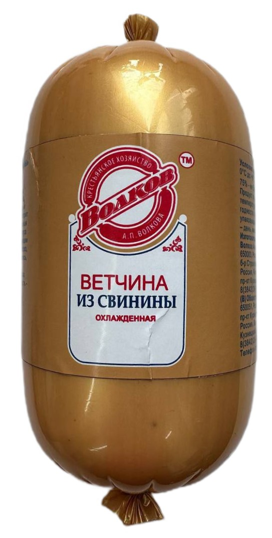 Ветчина из свинины КХ А.П. Волкова, 500г