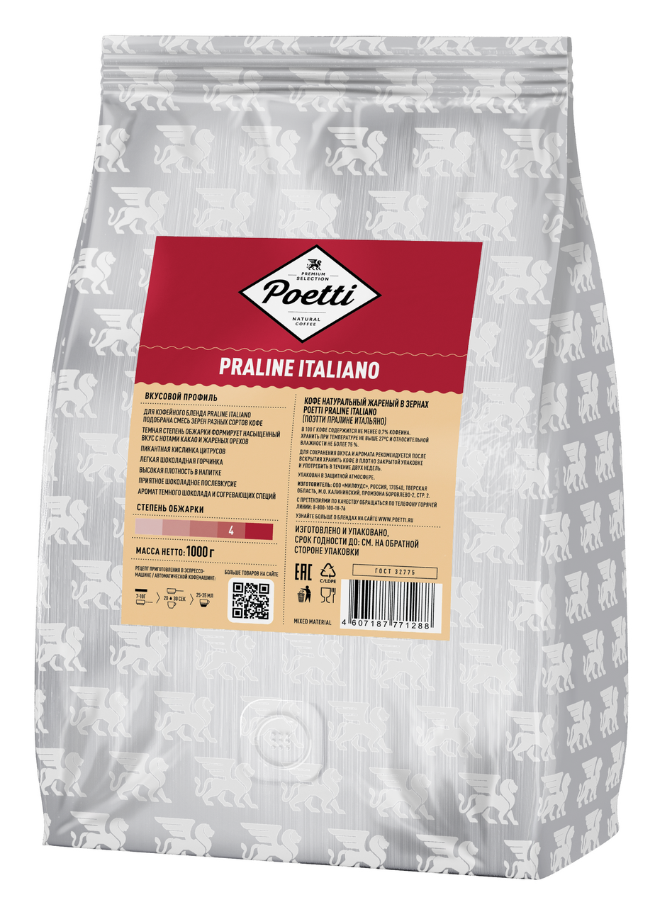 Кофе Poetti Praline Italiano зерновой, 1кг