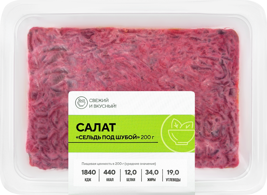 Салат Сельдь под шубой ООО ФЗП, 200г