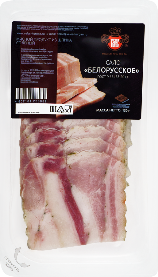 Сало ВЕЛЕС Белорусское, нарезка, 150г