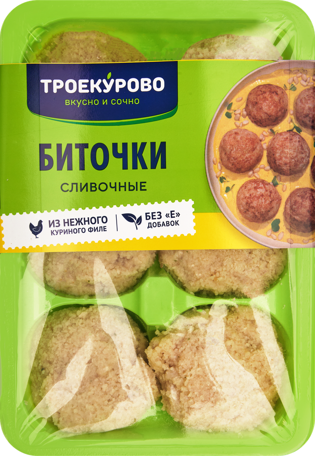 Биточки куриные ТРОЕКУРОВО Сливочные, 500г