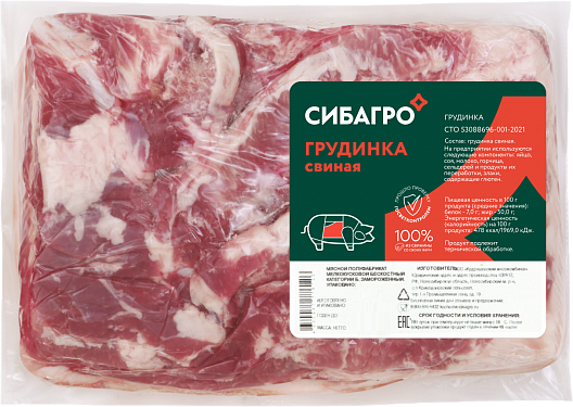Грудинка свиная Сибагро без кости охлажденная, ~6.5кг