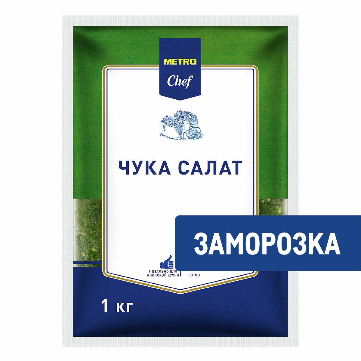 METRO Chef Салат Чука замороженный, 1кг