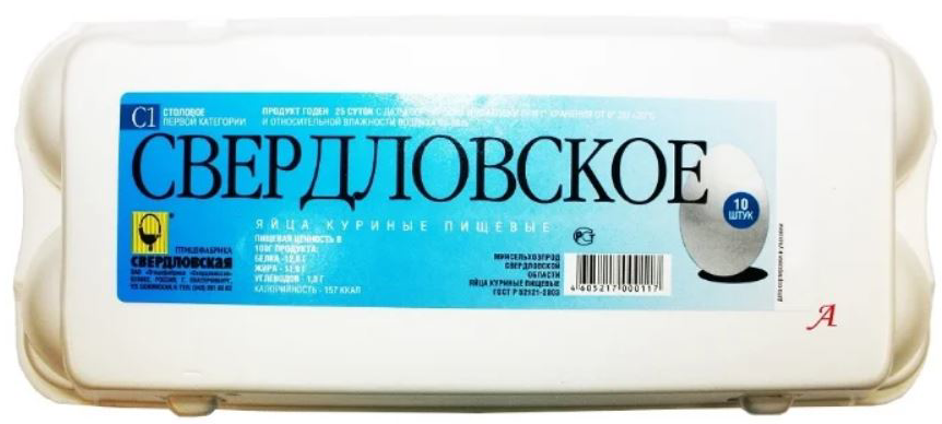 Яйцо куриное Паритет пищевое С1, 10шт