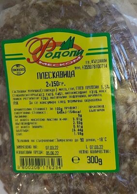 Плескавица