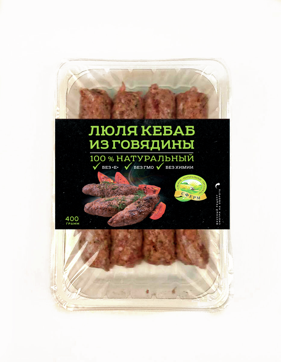 Люля-кебаб Сферм из говядины охлажденное, 400г