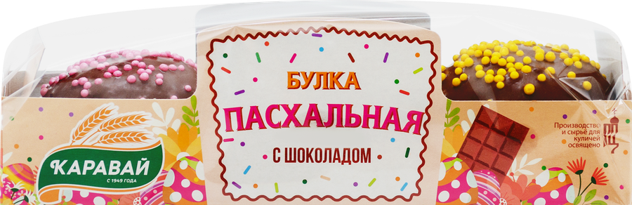 Булка пасхальная Каравай с шоколадом (65г x 3шт), 195г