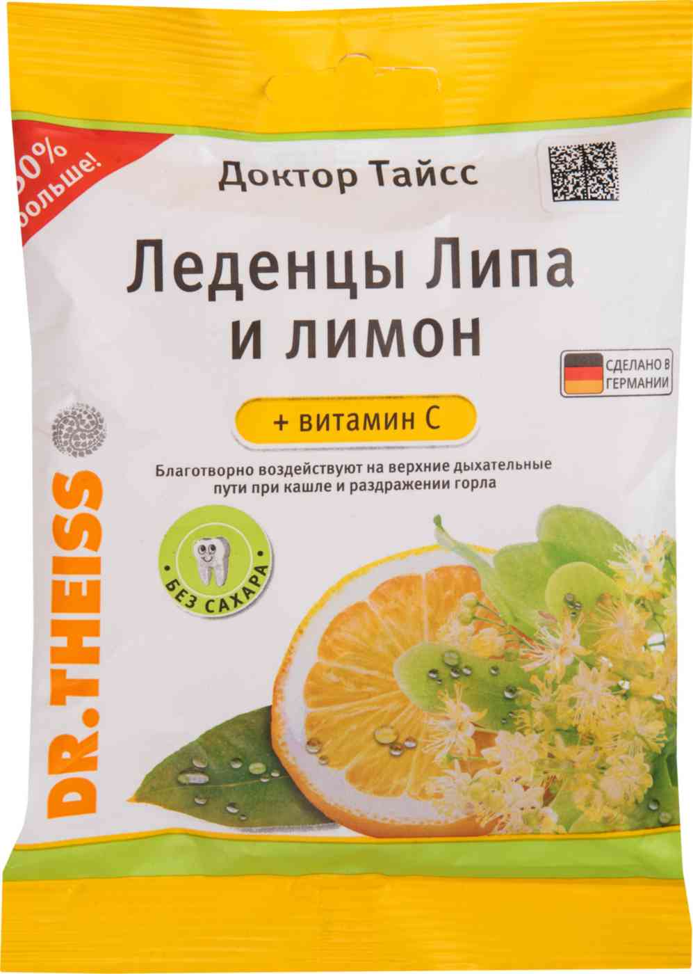 Леденцы от кашля Dr. Theiss липа-лимон, 75г
