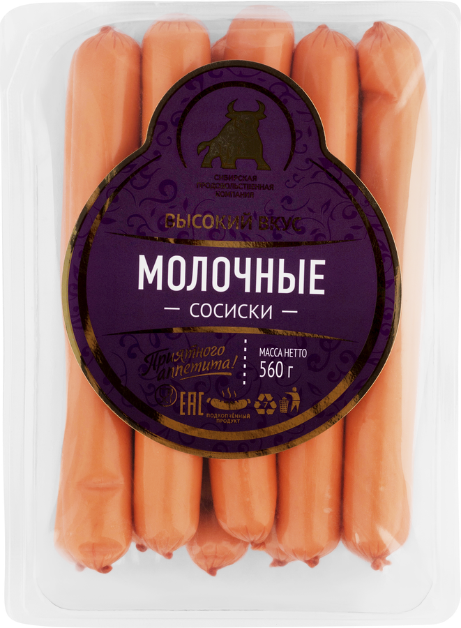 Сосиски ВЫСОКИЙ ВКУС Молочные, 560г