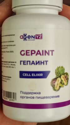 GepaInt / ГепаИнт