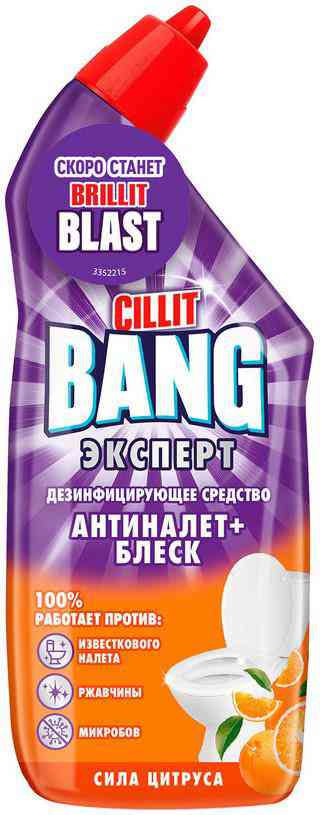 Дезинфицирующее средство Cillit Bang Эксперт Антиналет + Блеск сила цитруса, 450мл