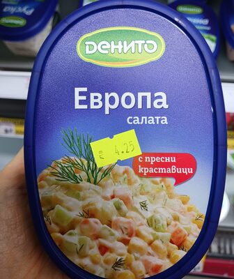 Салата Европа