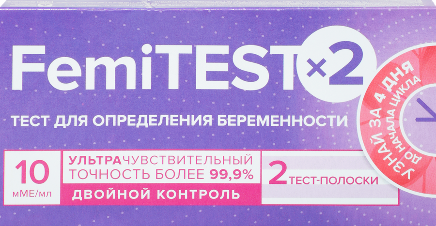 Тест для определения беременности FEMITEST ультрачувствительный 10мМЕ, 2шт