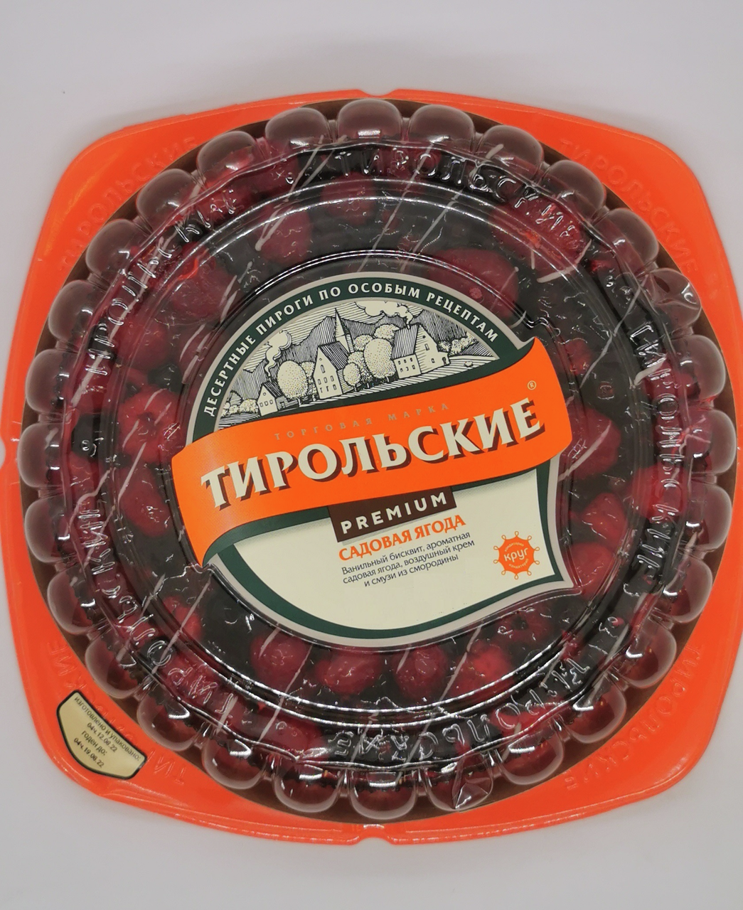 Пирог Тирольские пироги садовая ягода, 600г