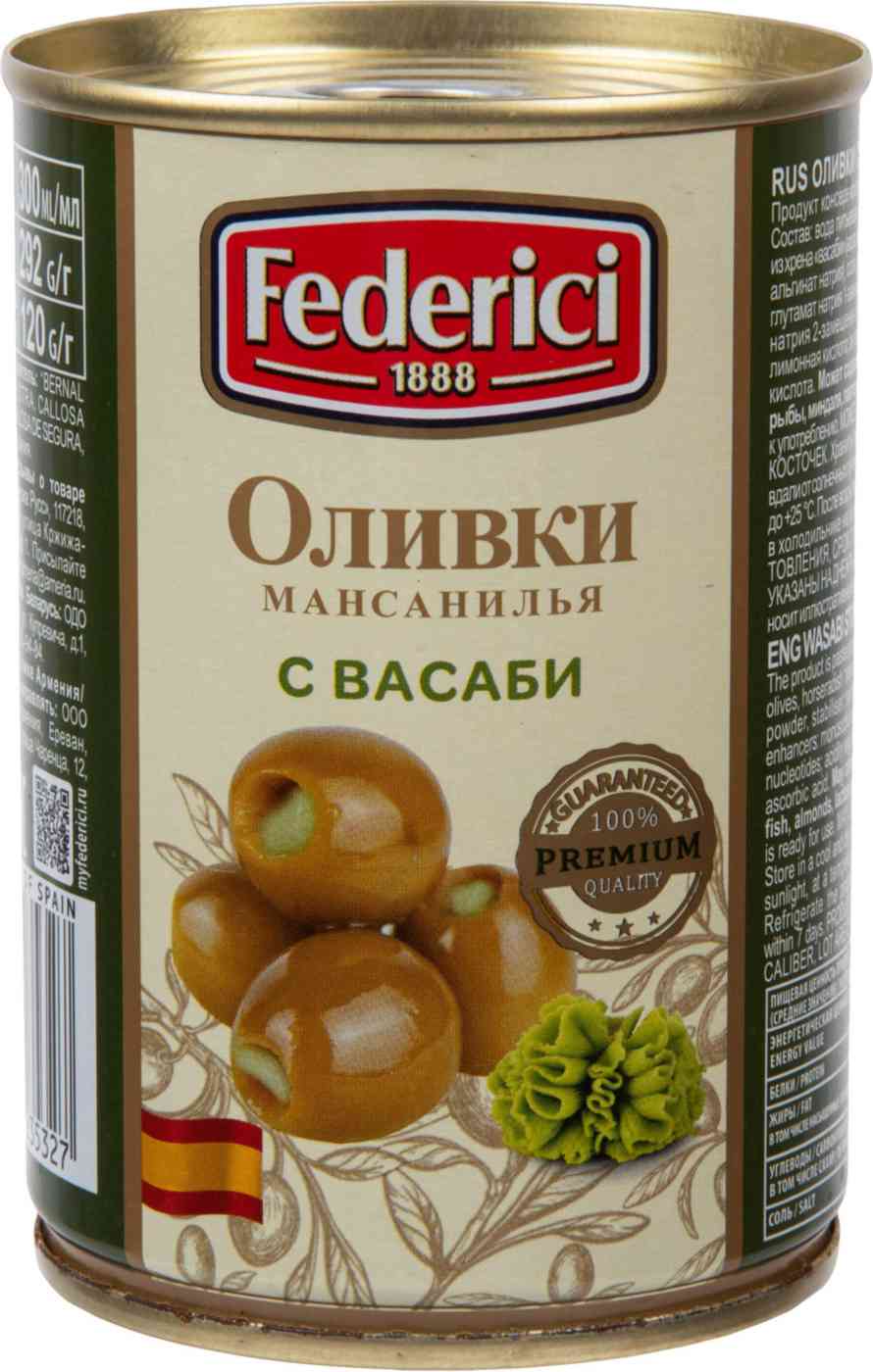Оливки Federici Мансанилья с васаби, 292г