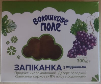 Запіканка сиркова з родзинками, десерт солодкий, продукт кисломолочний