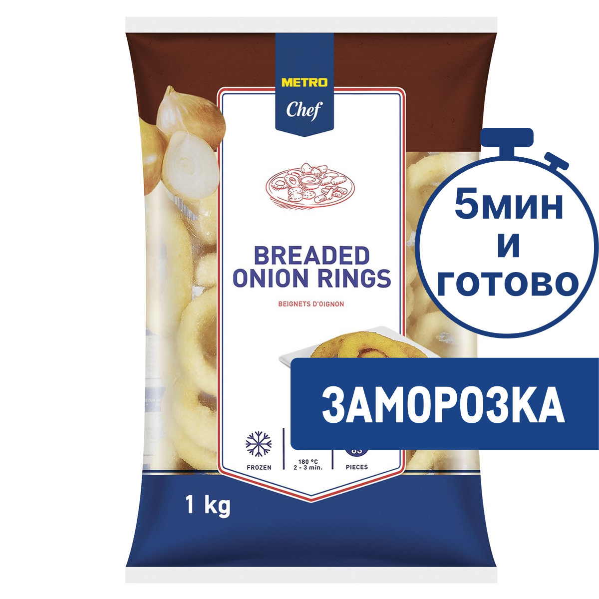 METRO Chef Луковые кольца в панировке замороженные, 1кг
