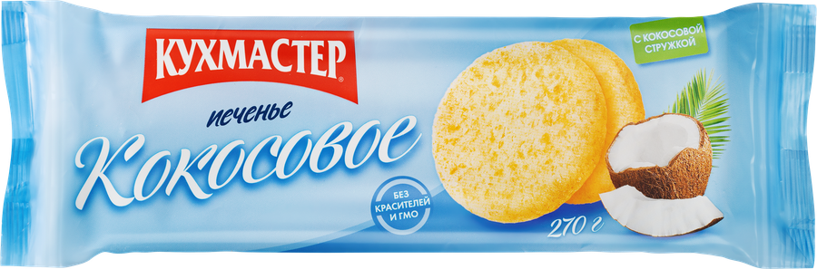 Печенье КУХМАСТЕР Кокосовое, 270г