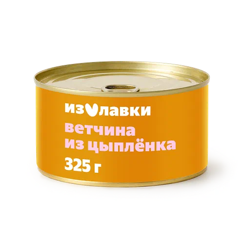 Ветчина с мясом цыплёнка-бройлера «Из Лавки» консервированная