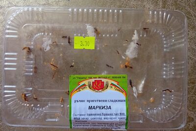 МАРКИЗА